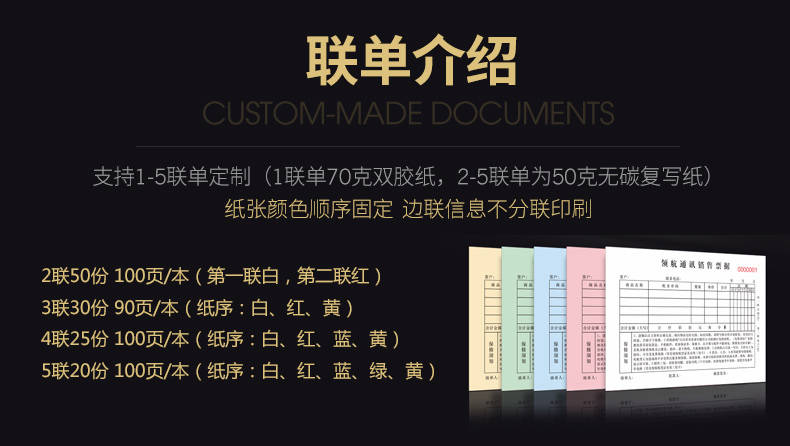 收款收據聯(lián)單2