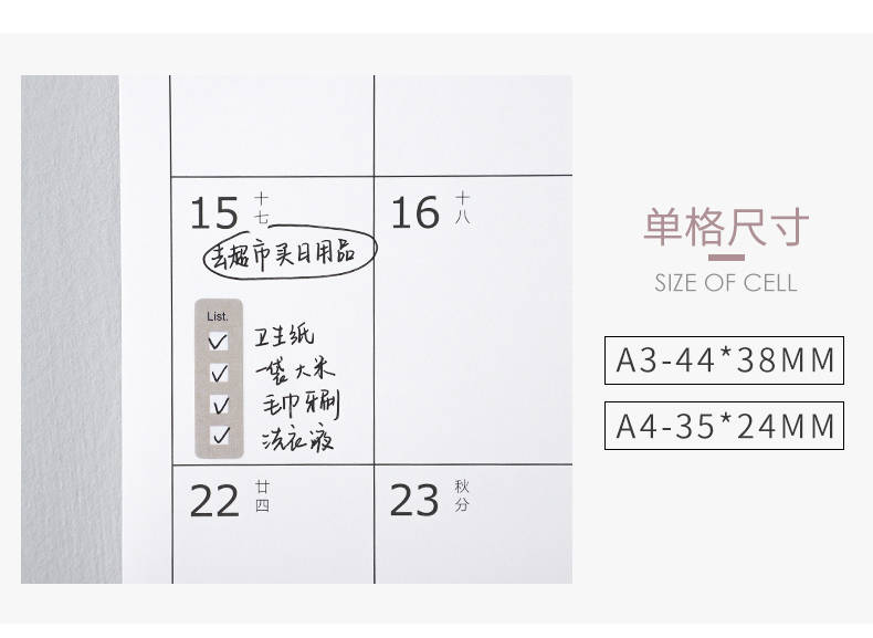 簡(jiǎn)約創(chuàng  )意掛歷5
