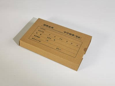 國家金庫會(huì )計檔案憑證
