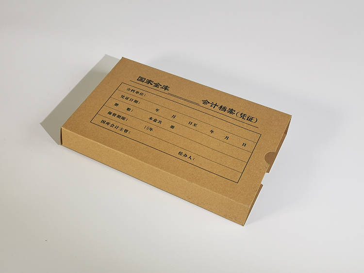 國家金庫會(huì )計檔案憑證1