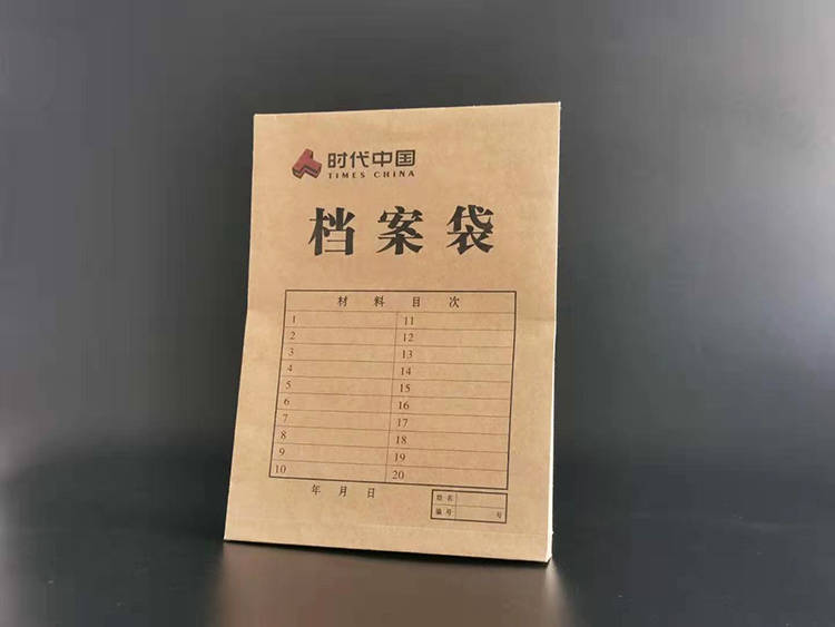 時(shí)代中國牛皮紙檔案袋2