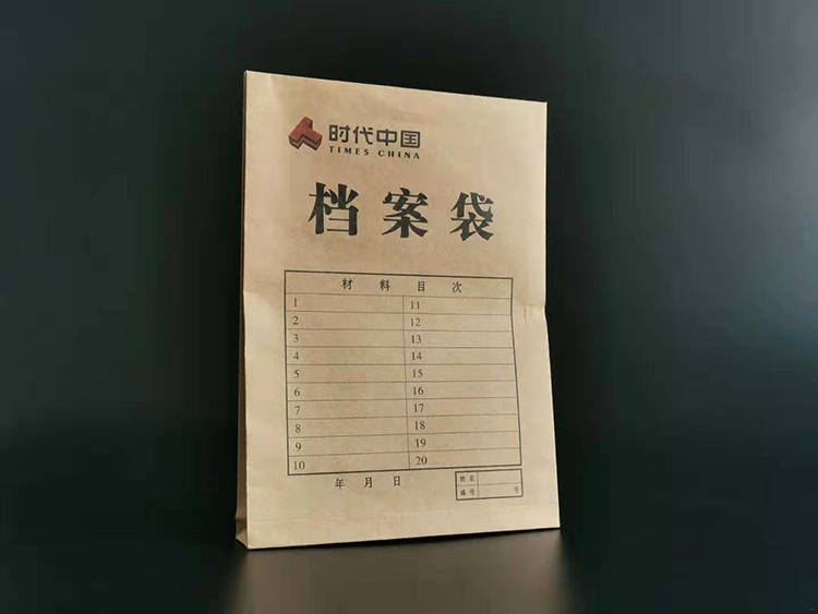 時(shí)代中國牛皮紙檔案袋1
