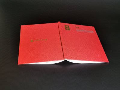 酒鬼酒內參精裝畫(huà)冊
