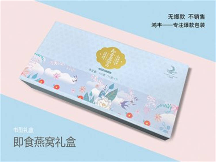 即食燕窩 精品書(shū)型盒