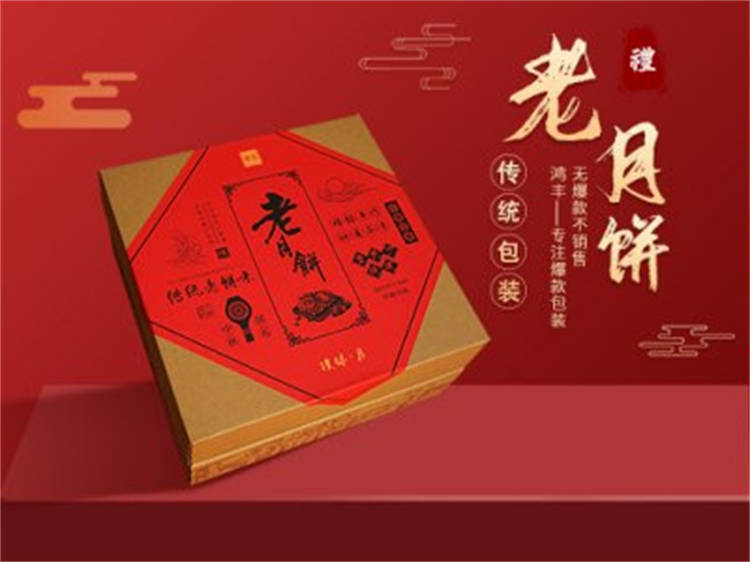 老月餅 傳統月餅禮盒